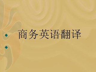 翻譯公司